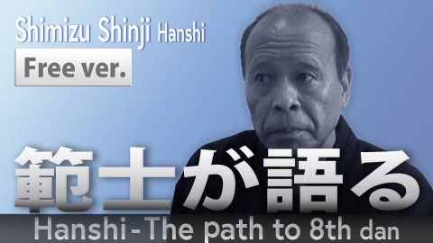 Hanshi - The path to 8th:Shimizu Shinji Hanshi Trailers