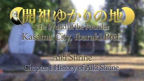The World of the Founder, Aiki Shrine, Chapter 1, Histry of Aiki Shrine