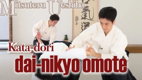Part 29 Kata-dori dai-nikyo omote, ONLINE AIKIDO DOJO by Mitsuteru Ueshiba - Fundamentals