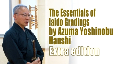The Essentials of Iaido Gradings by Azuma Yoshinobu Hanshi : Extra edition