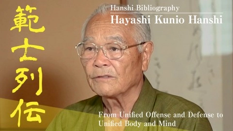 Hanshi Bibliography: Hayashi Kunio Hanshi Part .2