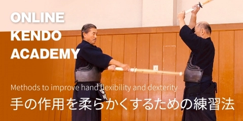 Online Kendo Academy: Special Edition Furukawa Kazuo Hanshi & Higashi Yoshimi Hanshi Part6 Methods to improve hand flexibility and dextertity