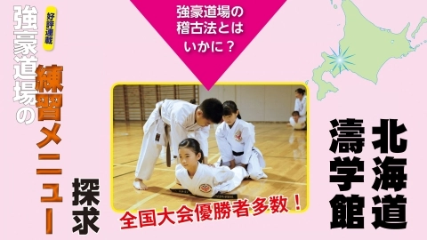 JKfan - Monthly Karate Magazine 2021 / 1