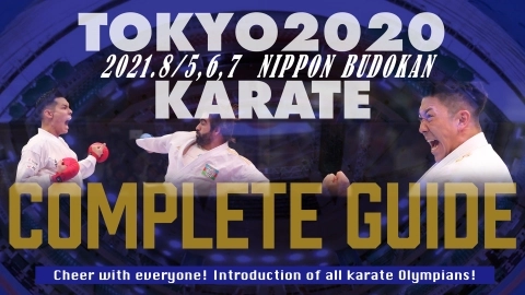 TOKYO2020 KARATE Complete Guide