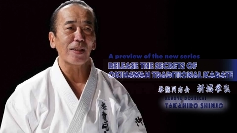 A preview of the new series Release the Secrets of Okinawan Traditional KARATE Kenryu DoshikaiTakahiro Shinjo