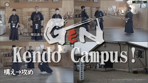 For anyone who is just starting out in kendo, here is a highly recommended video that explains in detail the fundamental basics!｜GEN ONLINE DOJO