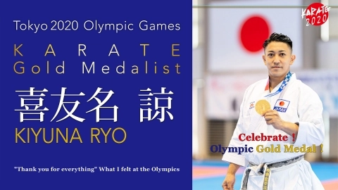 The Glory of the Tokyo 2020 Olympic Games Karate vol.1 KIYUNA RYO