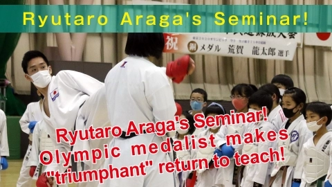Ryutaro Araga's Seminar!Olympic medalist makes "triumphant" return to teach! In HOKKAIDO