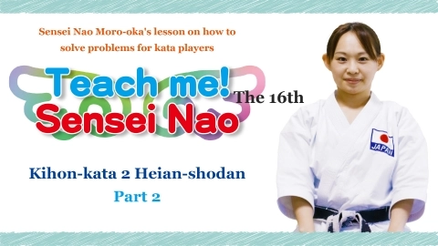 Teach me!    Sensei Nao   The 16th   JKfan - Monthly Karate Magazine 2021 / 12