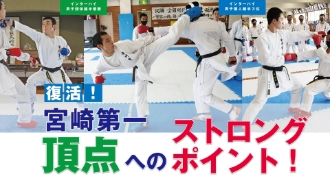 JKfan - Monthly Karate Magazine 2021 / 12