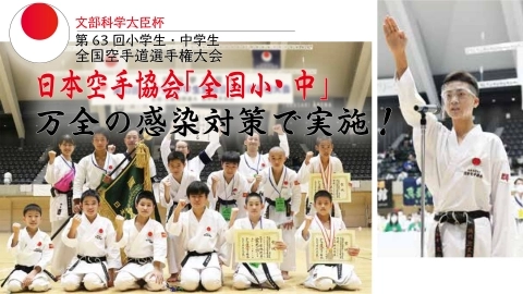 JKfan - Monthly Karate Magazine 2021 / 12