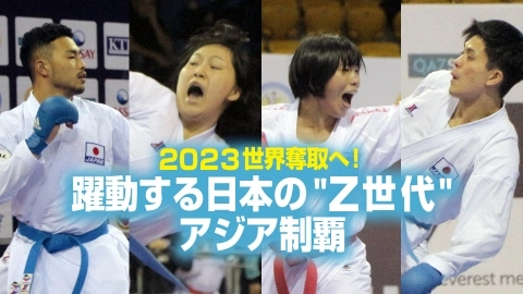 2023 世界奪取へ！躍動する日本の "Z世代"  アジア制覇　JKFan 2022年3月掲載