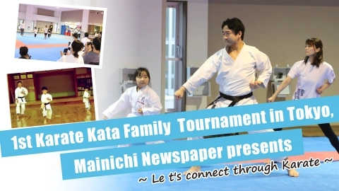 1st Karate Kata Family  Tournament in Tokyo,  Mainichi Newspaper presents  ~ Le t's connect through Karate ~