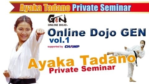 Online Dojo GEN  Ayaka Tadano Private Seminar