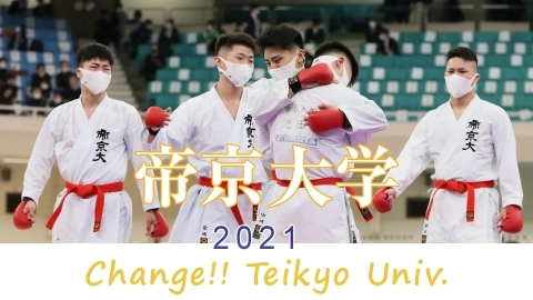 全日本大学３冠 帝京大学　JKFan 2022年4月掲載