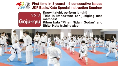 First time in 3 years!　4 consecutive issues  JKF Basic/Kata Special Instruction Seminar Vol.3 Goju-ryu