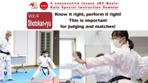 4 consecutive issues JKF Basic/Kata Special Instruction Seminar Vol.4 Shotokan-ryu