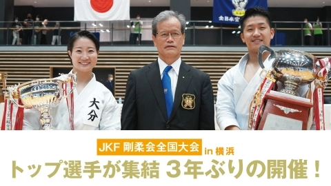 JKfan - Monthly Karate Magazine 2022/10