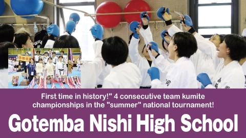 First time in history!" 4 consecutive team kumite  championships in the "summer" national tournament! Gotemba Nishi High School