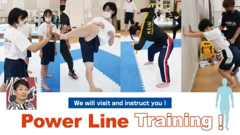 Power Line Training！