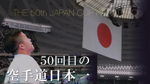 THE 50th  JAPAN CUP KARATEDO