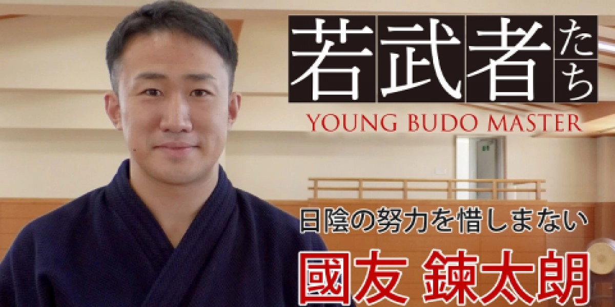 Young Budo Master: Rentaro Kunitomo | THE ONLINE DOJO