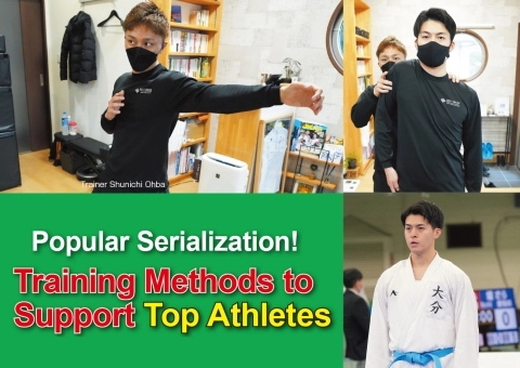 Popular Serialization!　Training Methods to Support Top Athletes　JKfan - Monthly Karate Magazine 2023/6