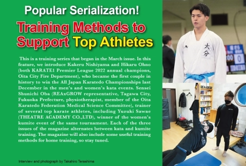 Popular Serialization!　Training Methods to Support Top Athletes　JKfan - Monthly Karate Magazine 2023/6