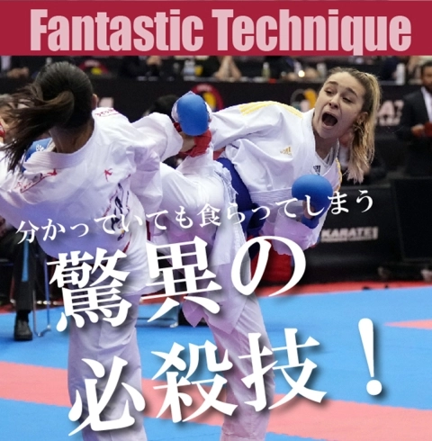 JKfan - Monthly Karate Magazine 2023/8