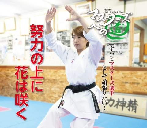 JKfan - Monthly Karate Magazine 2023/8