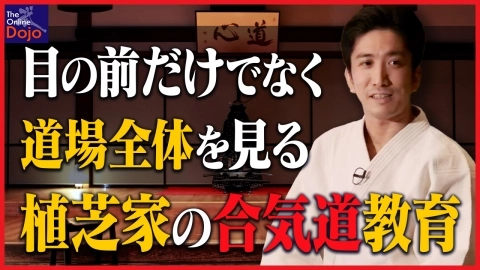 Interview with Mitsuteru Ueshiba, Aikido Hombu Dojo-cho, Part 3 Moriteru Ueshiba Doshu