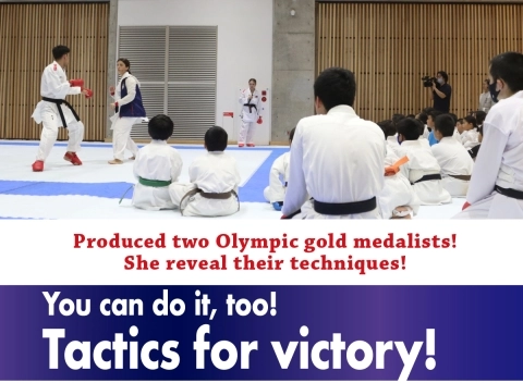 You can do it, too! Tactics for victory!　JKfan - Monthly Karate Magazine 2023/9