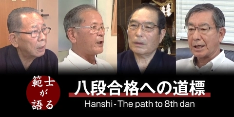 Hanshi-The Path to 8TH Dan: Tahara Hanshi, Suzuki Hanshi, Ogata Hanshi, and Oshitari Hanshi