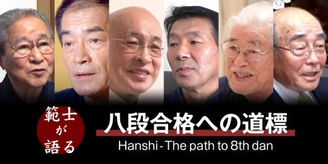 Hanshi-The Path to 8th Dan: Ota Hanshi, Ishizuka Hanshi, Tanaka Hanshi, Sato Hanshi, Yamashiro Hanshi and Tonami Hanshi