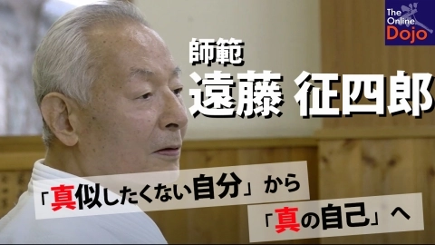 Students of the Founder, Seishiro Endo Shihan, Part 2 First half