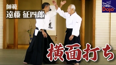 Seishiro Endo Shihan - The Ki Connection, Part3 Yokomen-uchi