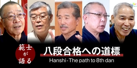 HANSHI-THE PATH TO 8TH DAN:Itou Hanshi,Kakehashi Hanshi,Furukawa Hanshi,Futagoishi Hanashi,Tajima Hanshi