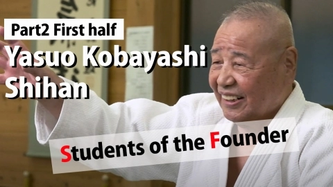 Students of the Founder, Yasuo Kobayashi Shihan, Part 2 First half