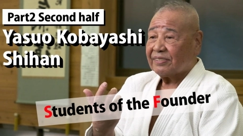 Students of the Founder, Yasuo Kobayashi Shihan, Part 2 Second half