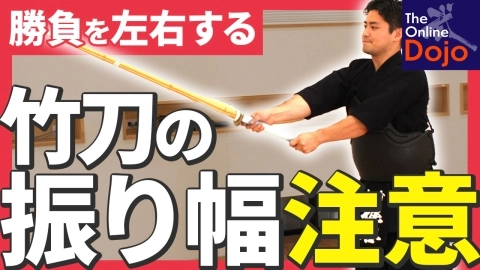 The Importance of Shinai Swing Width