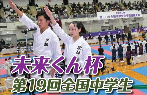 English version coming soon.　JKfan - Monthly Karate Magazine 2025/6