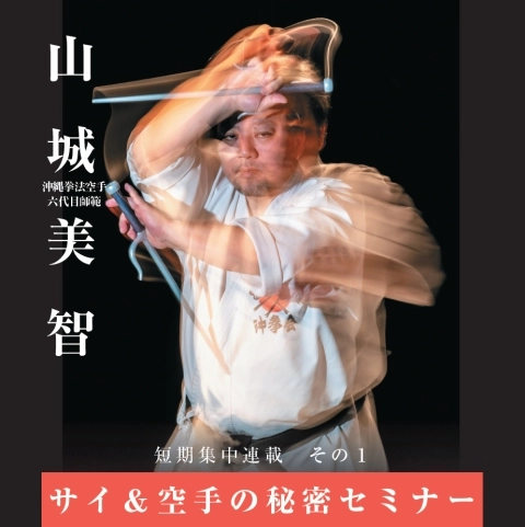 English version coming soon.　JKfan - Monthly Karate Magazine 2025/3