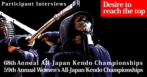 68th Annual All-Japan Kendo Championships / 59th Annual Women's All-Japan Kendo Championships ~ The desire to reach the top