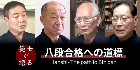 HANSHI - THE PATH TO 8TH DAN:Kouda HANASHI,Higashi HANSHI,Murakami HANSHI,Okada HANASHI
