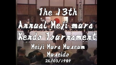 THE 13TH ANNUAL MEIJI MURA KENDO TOURNAMENT（1989）