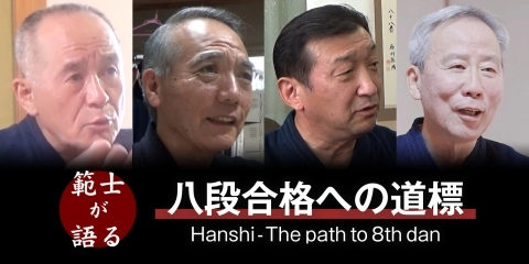 HANSHI - THE PATH TO 8TH DAN:SHIMOJIMA HANASHI,ISHIDA HANSHI,MATSUDA HANSHI,OKIDO HANASHI