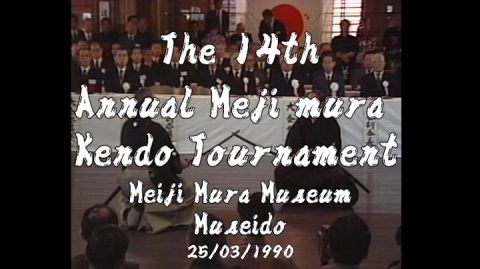 THE 14TH ANNUAL MEIJI MURA KENDO TOURNAMENT（1990）