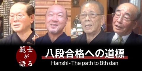 HANSHI - THE PATH TO 8TH DAN:Nakata HANASHI,Tani HANSHI,Tahara HANSHI,Tonami HANASHI