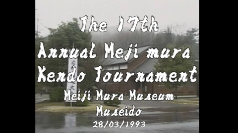 THE 17TH ANNUAL MEIJI MURA KENDO TOURNAMENT（1993）