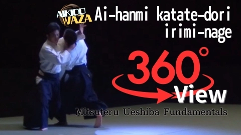【Trial】Part 1 Ai-hanmi katate-dori irimi-nage, 360°View by Mitsuteru Ueshiba - Fundamentals